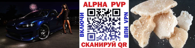 где найти   Ачхой-Мартан  A-PVP кристаллы 