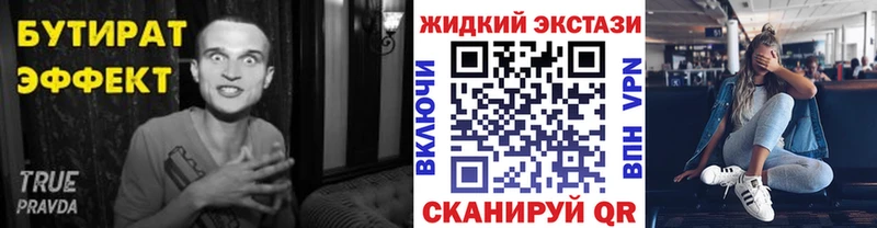 БУТИРАТ бутандиол  Ачхой-Мартан 